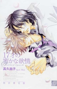 Manga - Manhwa - Shôko Takaku - Oneshot 07 - 17 Sai no Hisoka na Yokujô jp Vol.0