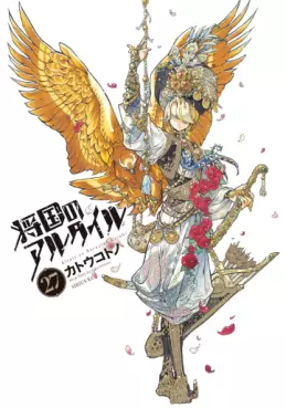 manga - Shôkoku no Altair jp Vol.27