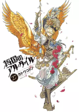 Shôkoku no Altair jp Vol.27