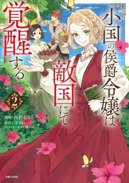 Shôkoku no Kôshaku Reijô wa Tekikoku nite Kakusei suru jp Vol.2