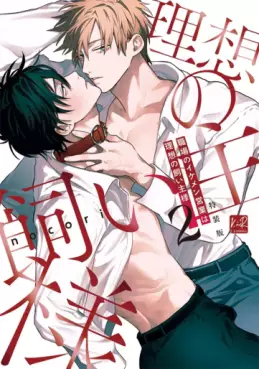 Manga - Manhwa - Shokuba no Ikemen Eigyô wa Risô no Kainushi-sama jp Vol.2