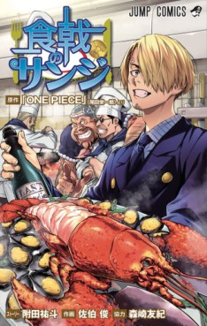 Shokugeki no Sanji jp Vol.0