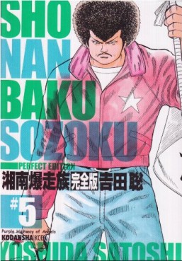 Manga - Manhwa - Shonen Bakusozoku - Kodansha Deluxe jp Vol.5