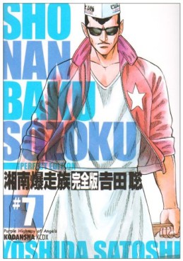 Manga - Manhwa - Shonen Bakusozoku - Kodansha Deluxe jp Vol.7