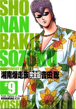 Manga - Manhwa - Shonen Bakusozoku - Kodansha Deluxe jp Vol.9