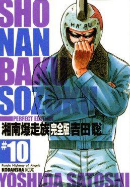 Manga - Manhwa - Shonen Bakusozoku - Kodansha Deluxe jp Vol.10