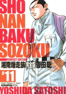Manga - Manhwa - Shonen Bakusozoku - Kodansha Deluxe jp Vol.11