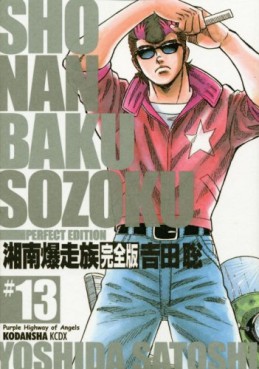 Manga - Manhwa - Shonen Bakusozoku - Kodansha Deluxe jp Vol.13