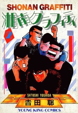 Manga - Manhwa - Shonen Graffity jp Vol.2