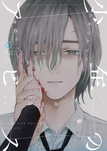 Manga - Manhwa - Shônen no Abyss jp Vol.18