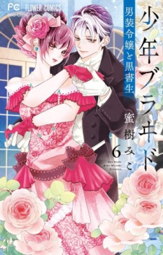 Manga - Manhwa - Shônen Bride jp Vol.6