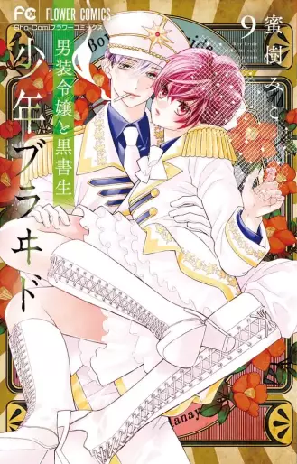 Manga - Manhwa - Shônen Bride jp Vol.9