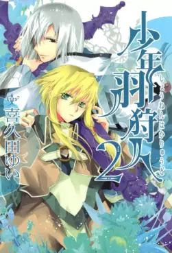 Manga - Manhwa - Shônen Hakaryûdo jp Vol.2