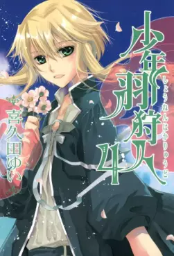 Shônen Hakaryûdo jp Vol.4