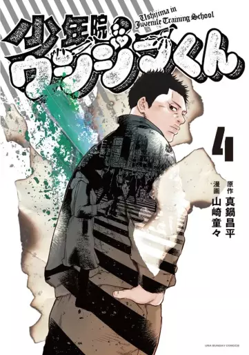 Manga - Manhwa - Shônen-in Ushijima-kun jp Vol.4