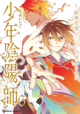 Manga - Manhwa - Shônen Onmyôji jp Vol.6