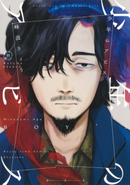 Manga - Manhwa - Shônen no Abyss jp Vol.11