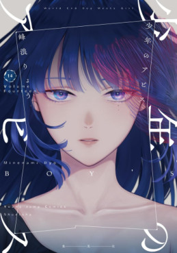 Manga - Manhwa - Shônen no Abyss jp Vol.14