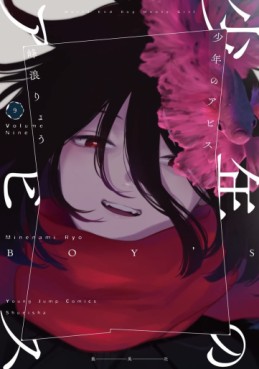 Manga - Manhwa - Shônen no Abyss jp Vol.9