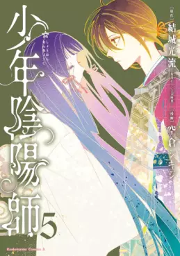 Shônen Onmyôji jp Vol.5