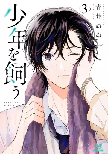 Manga - Manhwa - Shônen wo Kau jp Vol.3