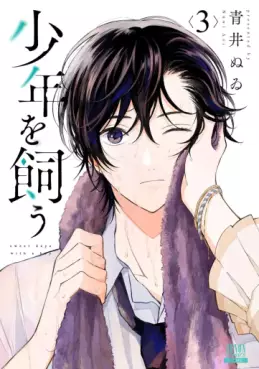 Manga - Manhwa - Shônen wo Kau jp Vol.3