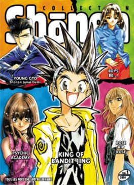 manga - Shonen Magazine - 2004 Vol.1