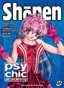 Manga - Shonen Magazine - 2004 Vol.8