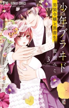 Manga - Manhwa - Shônen Bride jp Vol.3