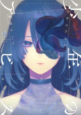Manga - Manhwa - Shônen no Abyss jp Vol.1