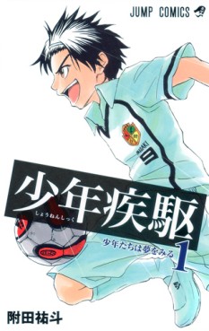 Manga - Manhwa - Shônen Shikku jp Vol.1