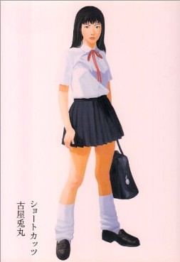 Manga - Manhwa - Short Cuts - Nouvelle Edition jp Vol.0