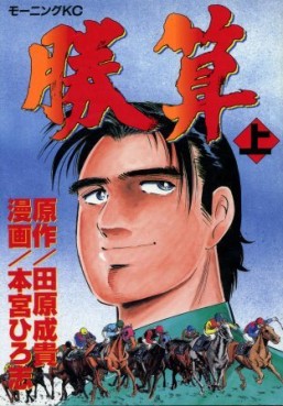 Manga - Manhwa - Shosan jp Vol.1