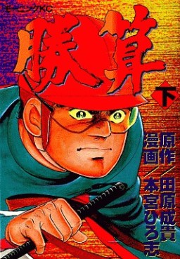 Manga - Manhwa - Shosan jp Vol.2