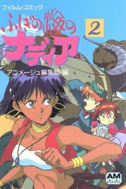 Manga - Manhwa - Fushigi no Umi no Nadia - Anime comics jp Vol.2