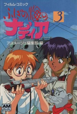 Manga - Manhwa - Fushigi no Umi no Nadia - Anime comics jp Vol.3