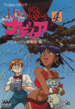 Manga - Manhwa - Fushigi no Umi no Nadia - Anime comics jp Vol.4