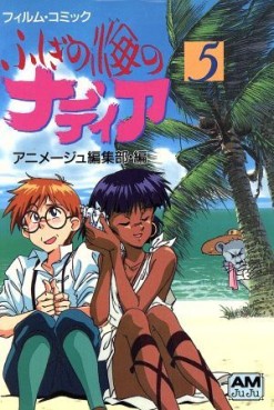 Manga - Manhwa - Fushigi no Umi no Nadia - Anime comics jp Vol.5