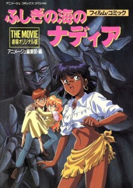 Manga - Manhwa - Fushigi no Umi no Nadia The Movie - Anime comics jp Vol.0