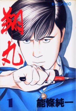 Manga - Manhwa - Shoumaru jp Vol.1