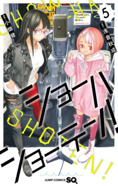 Manga - Manhwa - Show-Ha Shôten! jp Vol.5