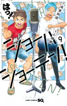 Manga - Manhwa - Show-Ha Shôten! jp Vol.9