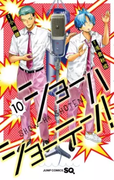 Manhwa - Show-Ha Shôten! jp Vol.10