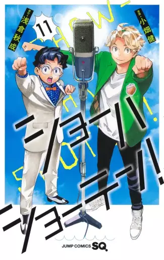 Manga - Manhwa - Show-Ha Shôten! jp Vol.11
