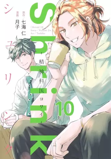 Manga - Manhwa - Shrink - Seishinkai Yowai jp Vol.10
