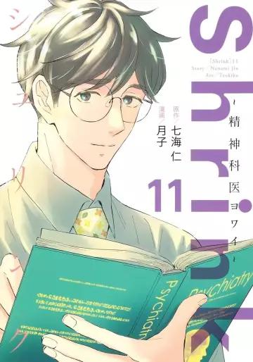 Manga - Manhwa - Shrink - Seishinkai Yowai jp Vol.11