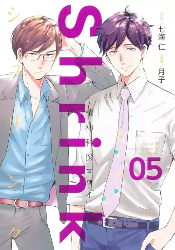 Manga - Manhwa - Shrink - Seishinkai Yowai jp Vol.5