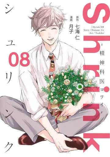 Manga - Manhwa - Shrink - Seishinkai Yowai jp Vol.8