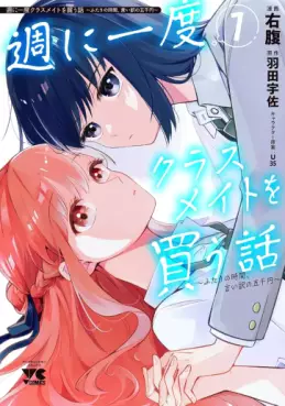 Shû ni Ichido Classmate wo Kau Hanashi - Futari no Jikan, Iiwake no Gozen'nen jp Vol.1