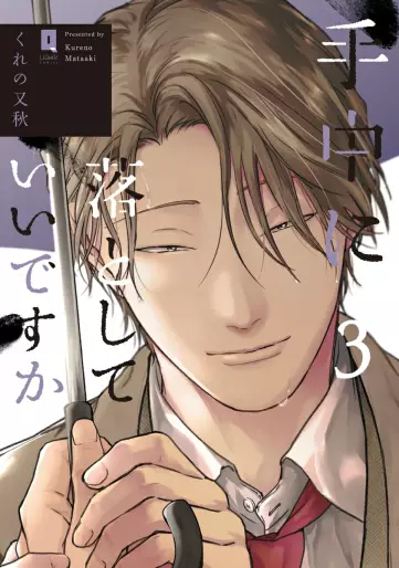 Manga - Manhwa - Shuchû ni Otoshite Ii desu ka jp Vol.3